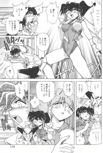 Page 180 of Kotone Nintouchou - preview thumbnail