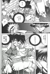 Page 195 of Kotone Nintouchou - preview thumbnail