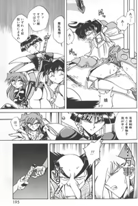 Page 200 of Kotone Nintouchou - preview thumbnail