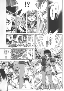Page 232 of Kotone Nintouchou - preview thumbnail