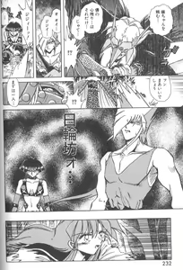 Page 237 of Kotone Nintouchou - preview thumbnail