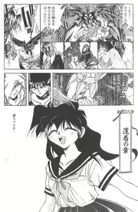 Page 238 of Kotone Nintouchou - preview thumbnail
