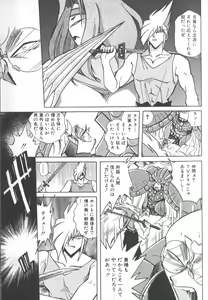 Page 254 of Kotone Nintouchou - preview thumbnail