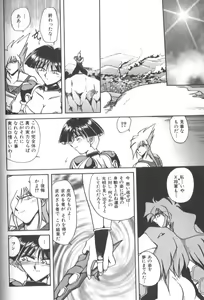 Page 287 of Kotone Nintouchou - preview thumbnail