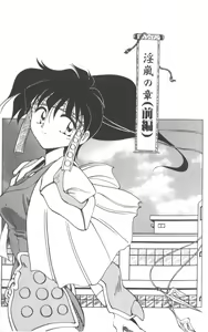 Page 44 of Kotone Nintouchou - preview thumbnail