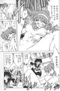 Page 94 of Kotone Nintouchou - preview thumbnail