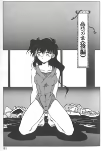 Page 96 of Kotone Nintouchou - preview thumbnail