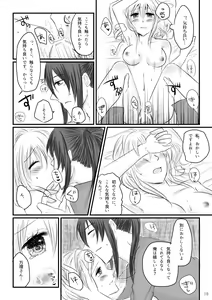 Page 18 of Hajimete no Otomari - preview thumbnail