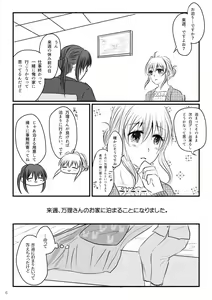 Page 5 of Hajimete no Otomari - preview thumbnail