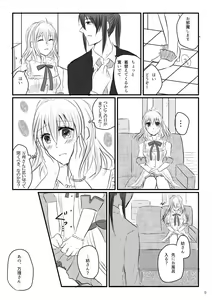 Page 8 of Hajimete no Otomari - preview thumbnail