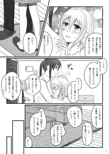 Page 10 of Hajimete no Otomari - preview thumbnail