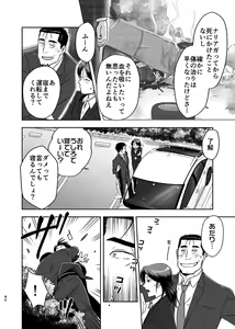 Page 5 of 刻まない時 旅の始まり - preview thumbnail