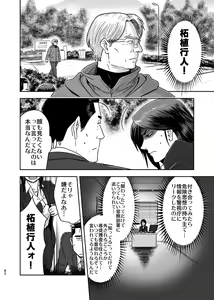 Page 7 of 刻まない時 旅の始まり - preview thumbnail