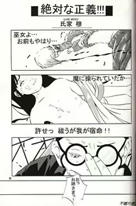 Page 25 of NakoRimu - preview thumbnail