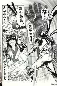 Page 6 of NakoRimu - preview thumbnail