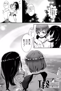 Page 11 of Erotic Training!~Pakopako Rankou Seikyouiku~ - preview thumbnail