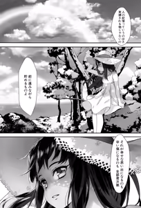 Page 165 of Erotic Training!~Pakopako Rankou Seikyouiku~ - preview thumbnail