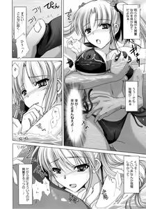 Page 172 of Maid Yome - Maid Bride - preview thumbnail