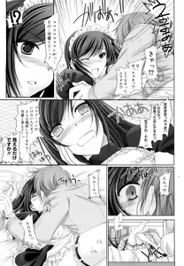 Page 213 of Maid Yome - Maid Bride - preview thumbnail
