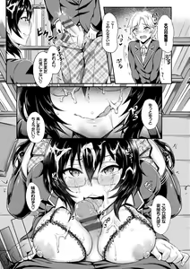 Page 158 of Muttsuri Bitch - preview thumbnail
