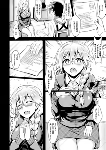 Page 169 of Muttsuri Bitch - preview thumbnail