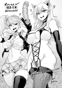 Page 196 of Muttsuri Bitch - preview thumbnail