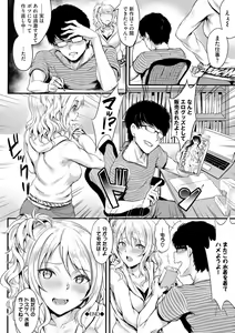 Page 69 of Muttsuri Bitch - preview thumbnail