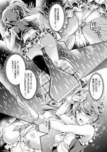 Page 78 of Muttsuri Bitch - preview thumbnail