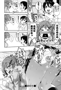 Page 103 of Kuchu Kuchu - preview thumbnail