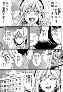 Page 108 of Kuchu Kuchu - preview thumbnail