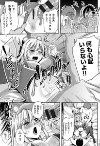 Page 120 of Kuchu Kuchu - preview thumbnail