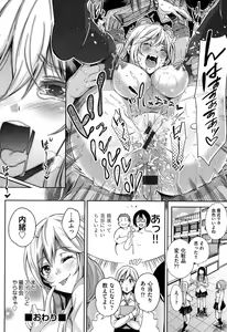 Page 127 of Kuchu Kuchu - preview thumbnail