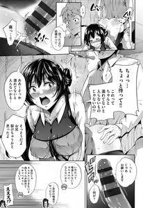 Page 134 of Kuchu Kuchu - preview thumbnail
