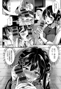 Page 135 of Kuchu Kuchu - preview thumbnail