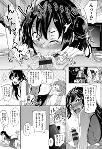 Page 138 of Kuchu Kuchu - preview thumbnail