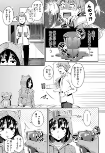 Page 158 of Kuchu Kuchu - preview thumbnail