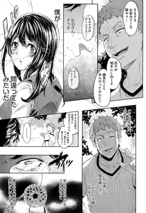 Page 16 of Kuchu Kuchu - preview thumbnail