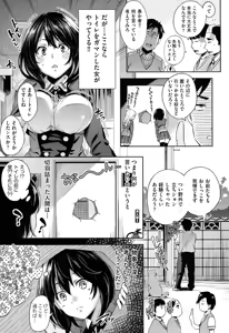 Page 178 of Kuchu Kuchu - preview thumbnail