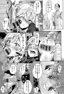 Page 188 of Kuchu Kuchu - preview thumbnail