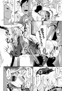 Page 189 of Kuchu Kuchu - preview thumbnail