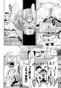 Page 199 of Kuchu Kuchu - preview thumbnail