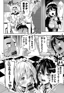 Page 43 of Kuchu Kuchu - preview thumbnail