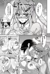 Page 88 of Kuchu Kuchu - preview thumbnail