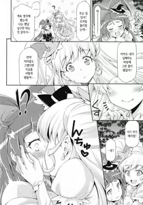 Page 9 of Miracle Sweet Magical Fragrance - preview thumbnail