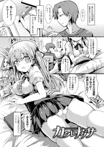 Page 111 of Mononoke Kanojo - preview thumbnail