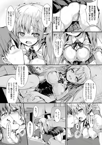Page 119 of Mononoke Kanojo - preview thumbnail