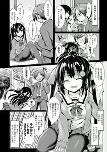 Page 138 of Mononoke Kanojo - preview thumbnail