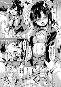 Page 14 of Mononoke Kanojo - preview thumbnail