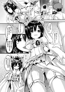 Page 18 of Mononoke Kanojo - preview thumbnail