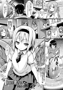 Page 35 of Mononoke Kanojo - preview thumbnail